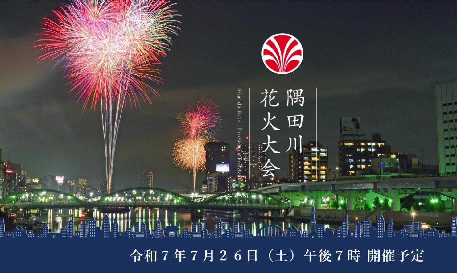 Sky Tree Inn Ⅱ（晴樹宿ⅱ） — Photos 1